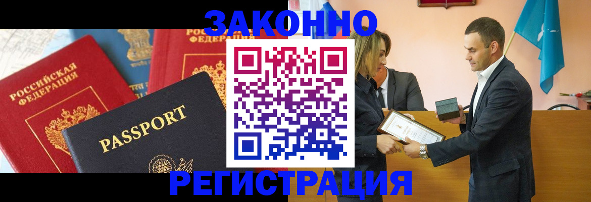 прописка поиск в Вышнем Волочке