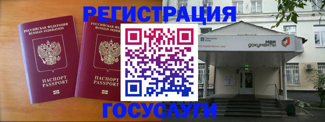 временная регистрация для всех в Вышнем Волочке