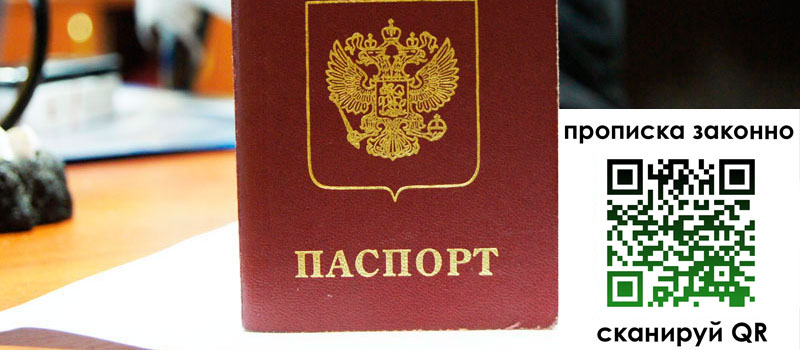 регистрация в Вышнем Волочке